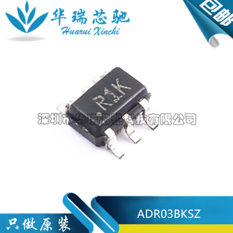 全新原装 ADR03BKSZ-REEL7 丝印R1K 封装SC-70-5 电压基准芯片
