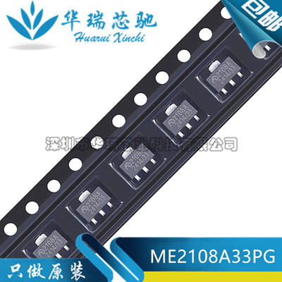 ME2108A33PG SOT-89 丝印2108A DC/DC升压转换器芯片 全新原装