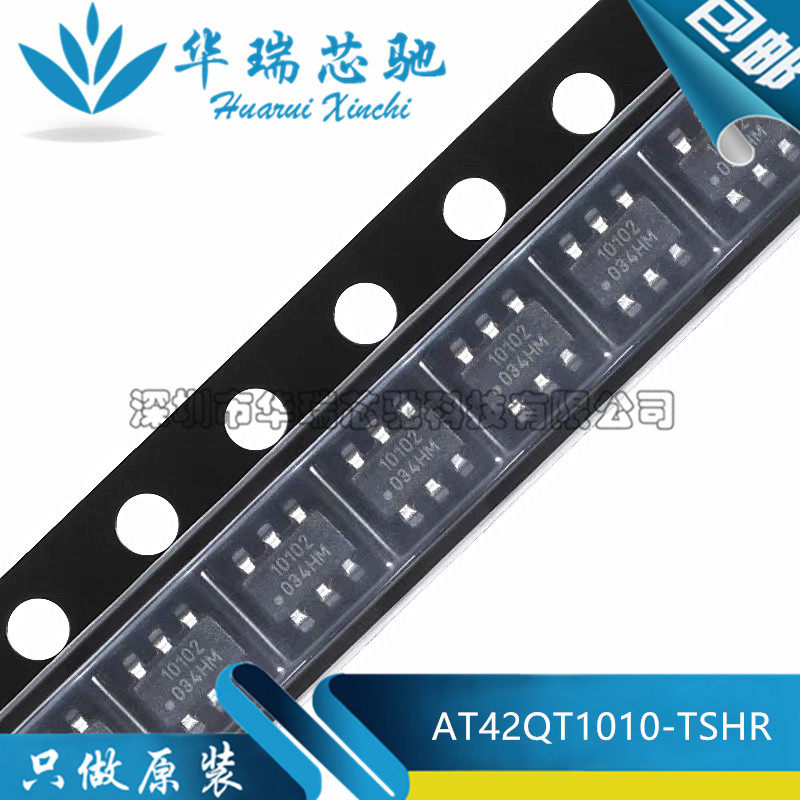 全新 AT42QT1010-TSHR 1010丝印 SOT23-6 芯片 触摸传感器