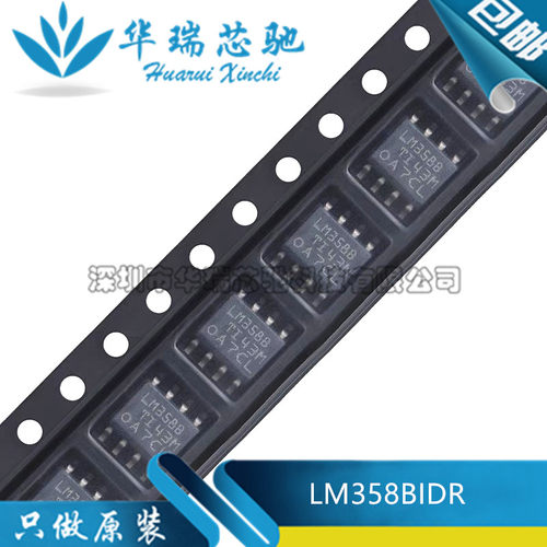 全新原装 LM358BIDR 封装SOP-8 丝印LM358B 运算放大器芯片IC