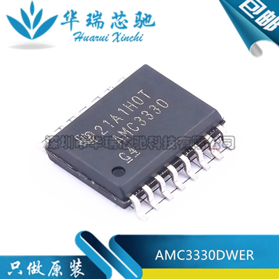 全新原装 AMC3330DWER 丝印AMC3330 封装SOP-16 隔离式放大器芯片