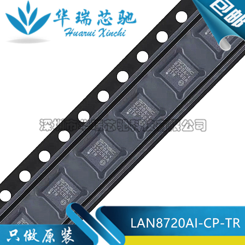 华瑞芯电源芯片电源芯片