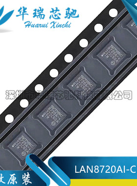 LAN8720AI-CP-TR LAN8720A QFN-24 以太网收发器IC芯片 全新原装