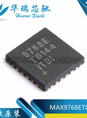 全新原装 MAX9768ETG+T 丝印9768E 封装QFN-24 单声道音频放大器