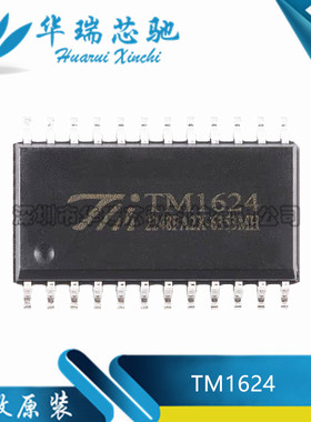 全新原装 TM1624 LED数码管驱动器芯片 贴片封装SOP-24