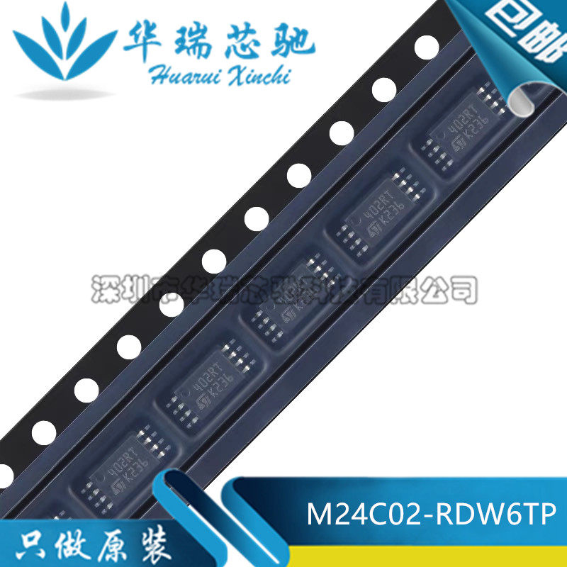 全新原装 M24C02-RDW6TP 丝印402RT TSSOP-8 I2C总线EEPROM芯片