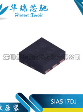 全新原装 SIA517DJ-T1-GE3 丝印EEW 贴片QFN 稳压器芯片 12V 4.5A