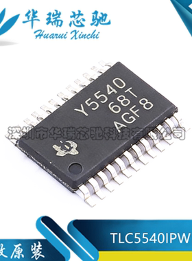 全新原装 TLC5540IPW IPWR 丝印Y5540 封装TSSOP-24 模拟数字转换