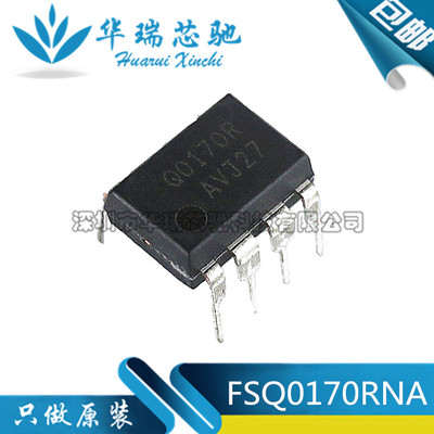 全新原装进口 FSQ0170RNA Q0170R Q0170R DIP8 直插 智能电源开关