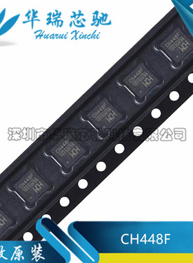 全新原装 CH448F 单刀十六掷或双刀八掷5V低阻模拟开关芯片 QFN24