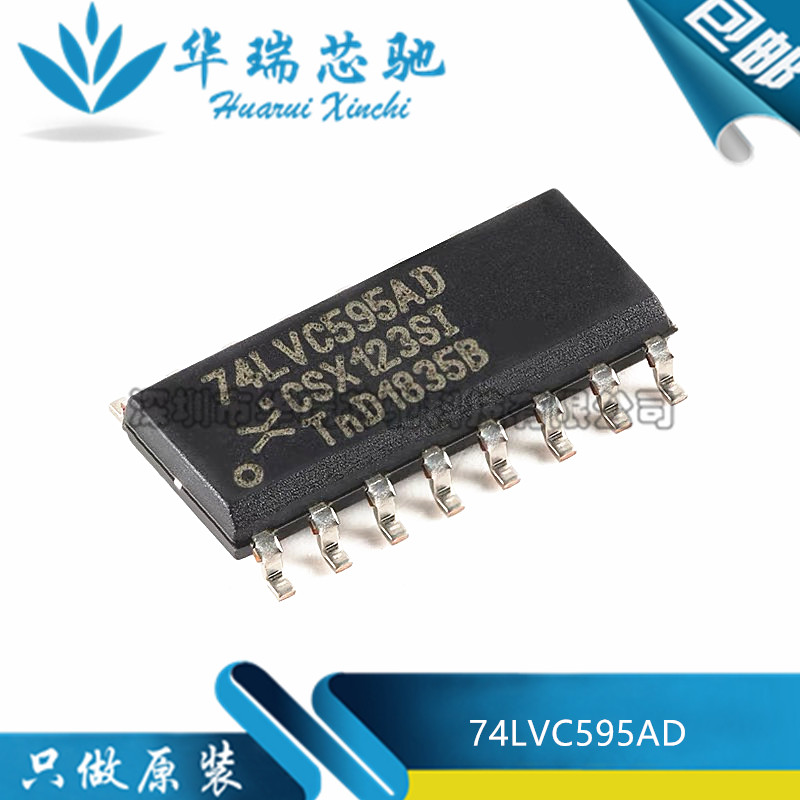 全新原装 74LVC595AD 封装SOP-16 8位串行输/输出移位寄存器 三态