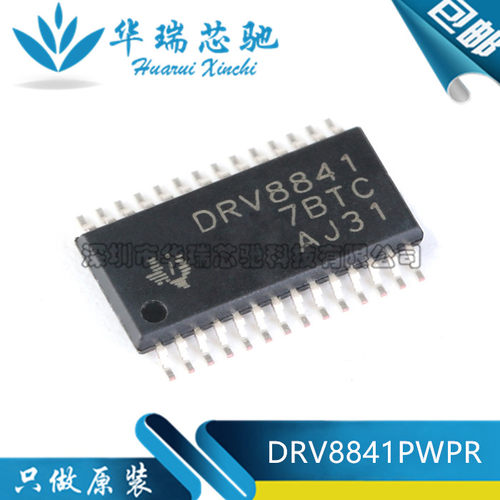 全新原装 DRV8841PWPR DRV8841 封装HTSSOP28 驱动控制器芯片