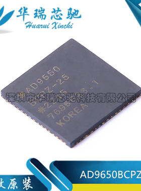 全新原装 AD9650BCPZ-25 封装LFCSP-64 MSPS双通道模数转换器芯片