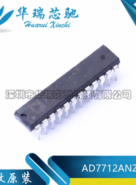 全新原装 AD7712AN AD7712ANZ AD7712 封装DIP-24 模数转换器芯片