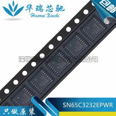 全新原装 SN65C3232EPWR 丝印MU232E 线路驱动器 封装TSSOP16贴片