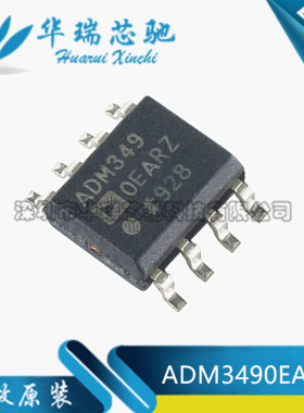 ADM3490EARZ ADM3490E SOP-8 全新驱动器 收发IC 进原装正品