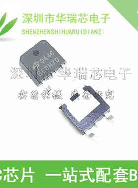 全新原装进口 AOD446 N沟道场效应MOS管 10A 75V 贴片TO252 D446