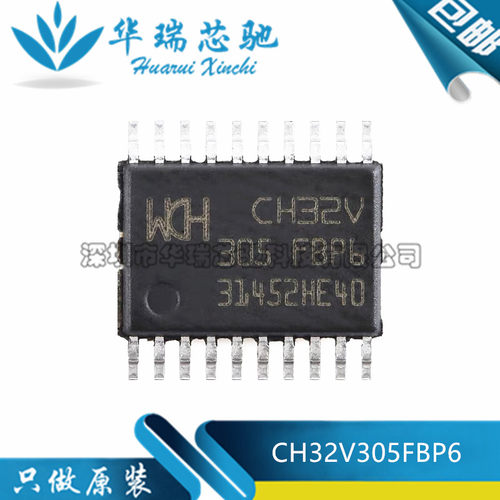 全新原装 CH32V305FBP6 TSSOP-20 RISC-V内核 32位微控制器-MCU