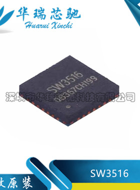 全新原装 SW3516P SW3516H SW3516 QFN28 快充芯片AC双口100W充电
