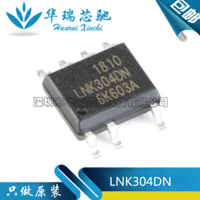 全新原装 LNK304DN-TL SOIC-7 LNK304DN 开关电源芯片AC/DC转换器