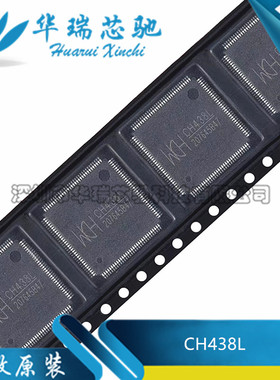 全新原装 CH438L 封装LQFP-128 八串口芯片 八UART芯片