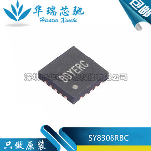 全新原装 SY8308RBC QFN-20 丝印BDY 高效 40V/8A 同步降压稳压器