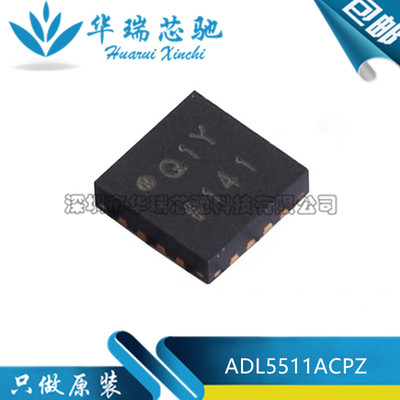 全新原装 ADL5511ACPZ-R7 丝印Q1Y 封装LFCSP16 射频检测器芯片