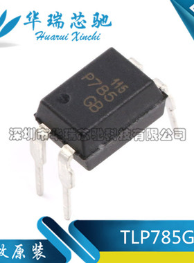 全新原装正品 TLP785GB TLP785GR P785 直插DIP-4 光电耦合器