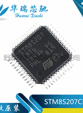 原装正品STM8S207CBT6 LQFP-48 24MHz/128KB闪存/8位微控制器-MCU