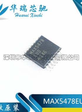 MAX5478EUD MAX5478 贴片 TSSOP14 芯片 数字电位器 全新原装正品