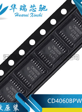 CD4060BPWR 贴片TSSOP-16 丝印CM060B 计数器芯片 全新原装