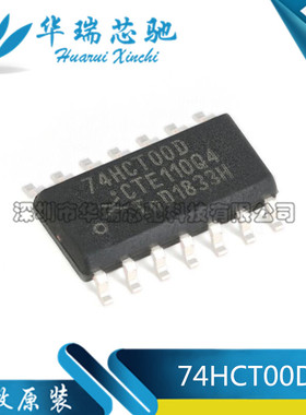 74HCT00D 四路2输入与非门 逻辑芯片 贴片SOP-14 全新原装