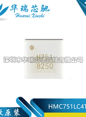 全新原装 HMC751LC4 HMC751LC4TR 丝印H751 贴片QFN24 射频放大器