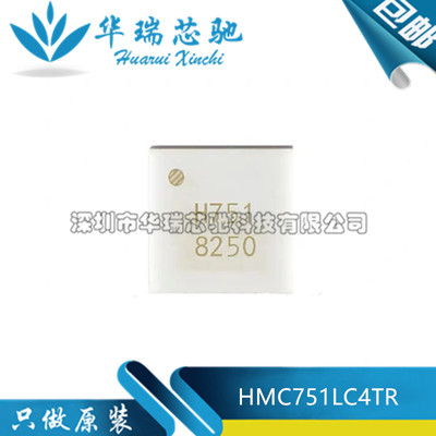 全新原装 HMC751LC4 HMC751LC4TR 丝印H751 贴片QFN24 射频放大器