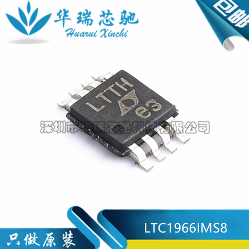 全新原装 LTC1966IMS8#TRPBF 丝印LTTH 封装MSOP-8 RMS-DC转换器