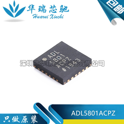 全新原装 ADL5801ACPZ ADL5801 贴片LFCSP24 RF混频器芯片