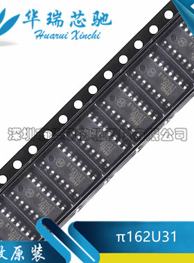 原装π162U31 SOIC-16增强型ESD 3kVrms 150Kbps六通道数字隔离器