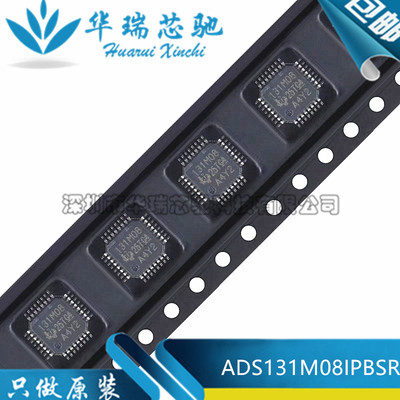 全新原装 ADS131M08IPBSR 封装TQFP-32 模数转换器-ADC IC芯片