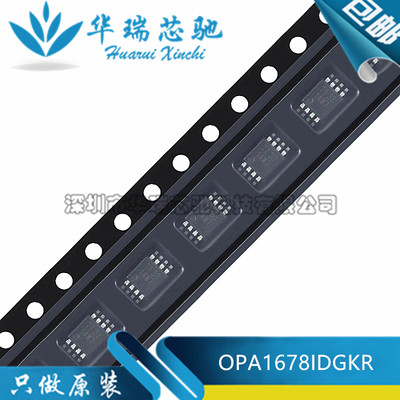全新原装 OPA1678IDGKR 封装VSSOP-8 双路音频运算放大器芯片