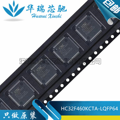 全新原装 HC32F460KCTA-LQFP64 32位微控制器芯片 MCU单片机