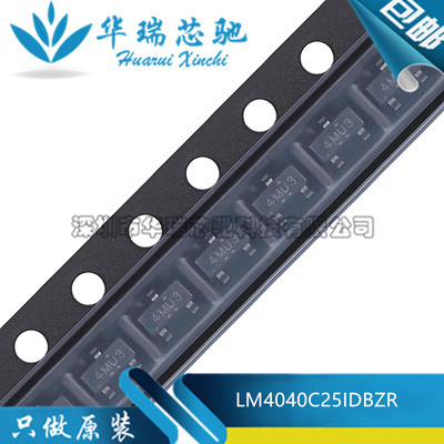 全新原装 LM4040C25IDBZR 贴片SOT23 电压基准芯片 丝印4MU3