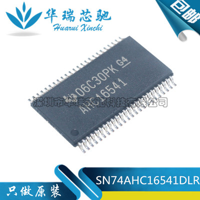 SN74AHC16541DLR AHC16541 SSOP48 全新进口 缓冲器和线路驱动器