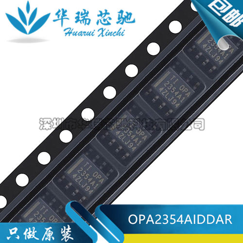 全新原装 OPA2354AIDDAR OPA2354 封装SOP-8 双路运算放大器芯片