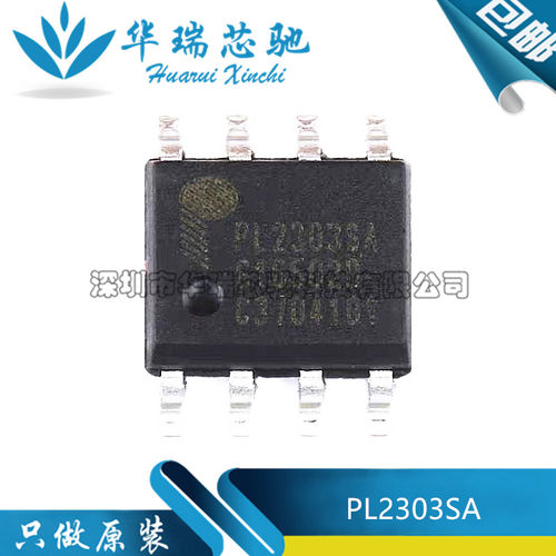 全新原装 PL2303SA PL-2303SA 贴片SOP8 USB转RS-232控制器芯片