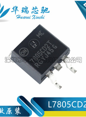 L7805CD2T LM7805C2T TO-263 L7805 贴片三端稳压芯片 全新原装