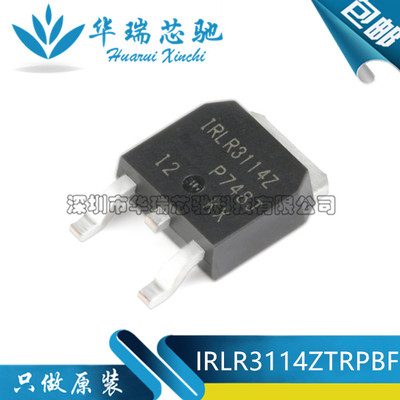原装正品 IRLR3114ZTRPBF TO-252-3 N沟道 40V/130A 贴片MOSFET