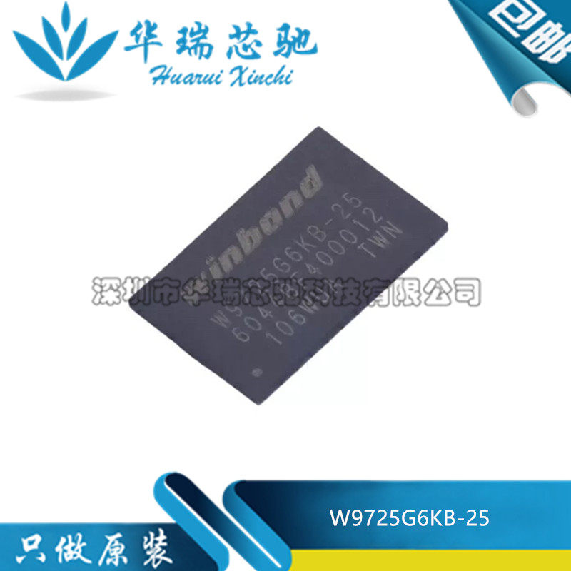 全新原装 W9725G6KB-25 BGA 256Mbit 32MB DDR2 SDRAM 存储器芯片