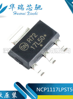 NCP1117LPST50T3G 贴片SOT223 丝印17L50 低差稳压器 5V 全新原装