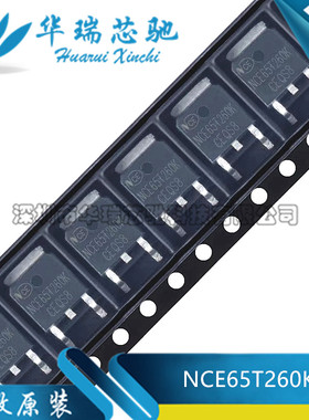全新原装 NCE65T260K 贴片TO-252 15A 650V N沟道 MOS场效应管