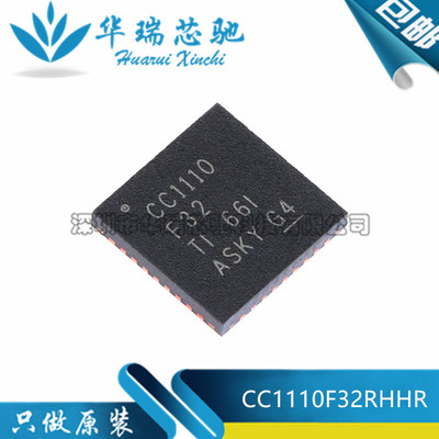 全新原装 CC1110F32RHHR 封装QFN-36 射频收发器 无线收发芯片